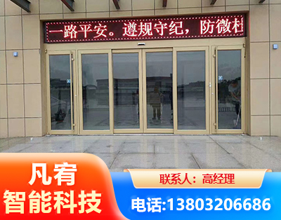 大庆自动门